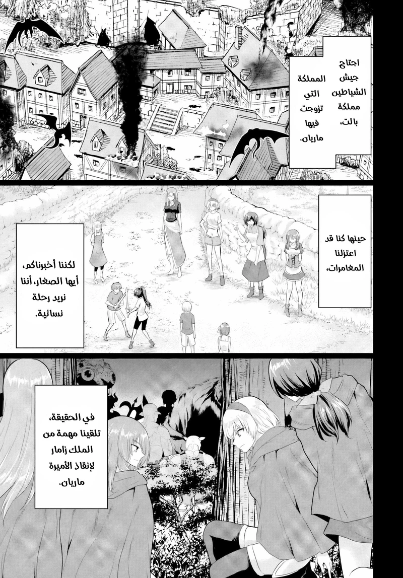 Chapter Image 15